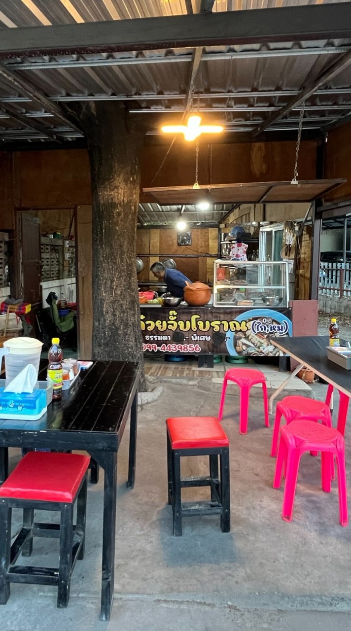 ก๋วยจั๊บโบราณ ชากยายจีน
