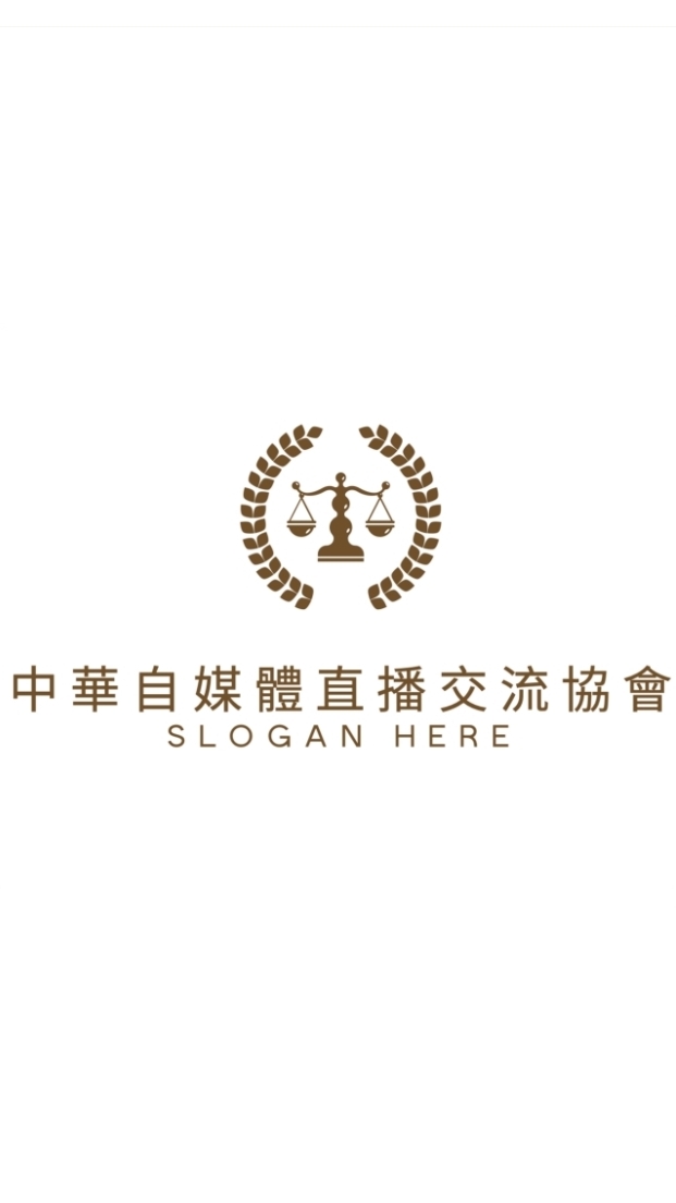 中華自媒體直播交流協會