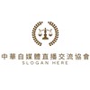 中華自媒體直播交流協會