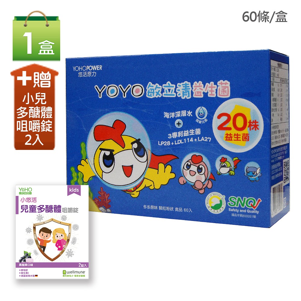 醱酵乳桿菌、副乾酪乳桿菌、乳酸乳球菌、乾酪乳桿菌、乳雙歧桿菌、短雙歧桿菌、嗜熱鏈球菌、龍根菌、加氏乳桿菌、LDL114乳酸乳桿菌、LA27瑞士乳桿菌、嬰兒雙岐桿菌、唾液乳桿菌、約氏乳桿菌、羅伊氏乳桿菌