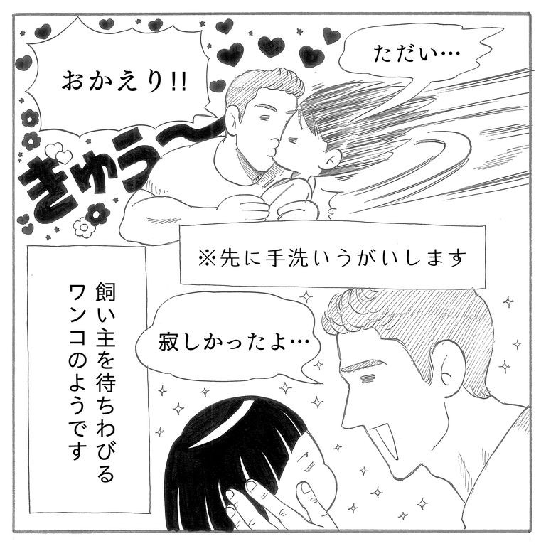 漫画 困ったことも ロシア生まれカナダ育ちパートナーの愛情表現