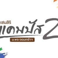 Campus2 community