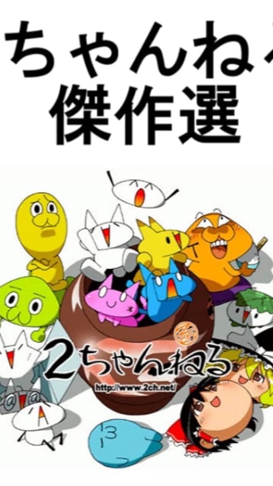2ch（仮）