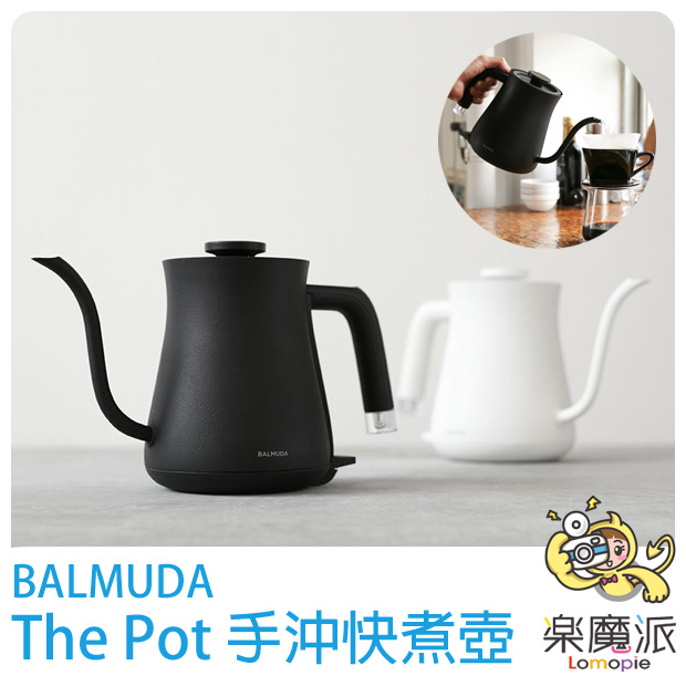 『樂魔派』日本代購 日本 百慕達 BALMUDA The Pot K02A 快煮手沖水壺 600ml 黑 白 簡約設計 加熱快速 咖啡 茶葉 沖泡飲