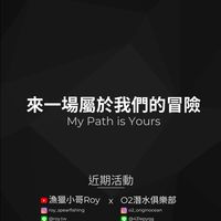 漁獵小哥Roy-觀眾群