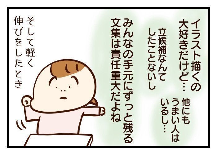 人前でしゃべれない場面緘黙症だった私を救ってくれた恩師