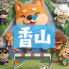 新竹寶山房市🔰寶新雙溪園區三路…
