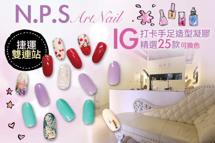 A.美國OPI膠糖甲油凝膠/日本Bella Froma凝膠 二選一(手部/足部) / B.SPARITUAL活力煥膚手部護理 / C.SPARITUAL活力煥膚足部護理 / D.(手/足部 2選1)I