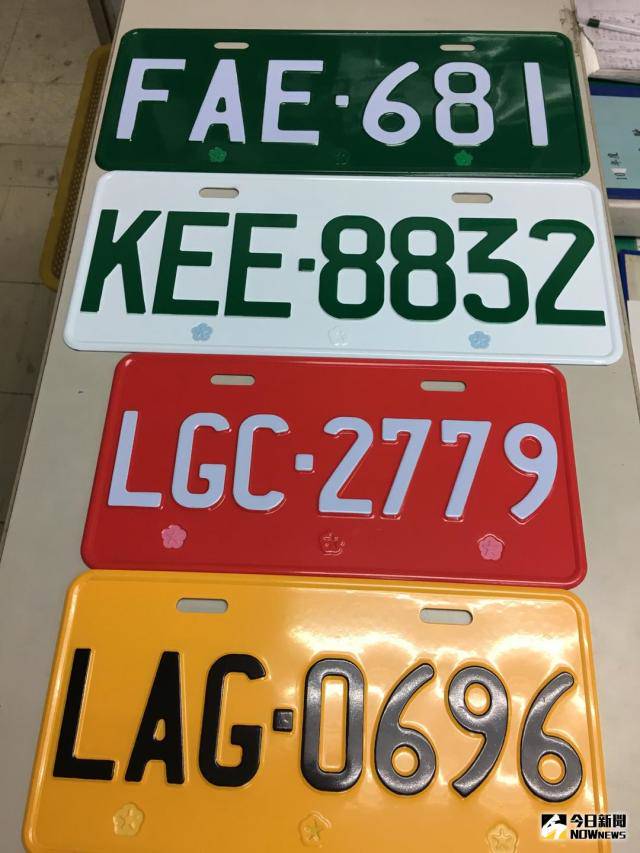 臺灣紅字車牌