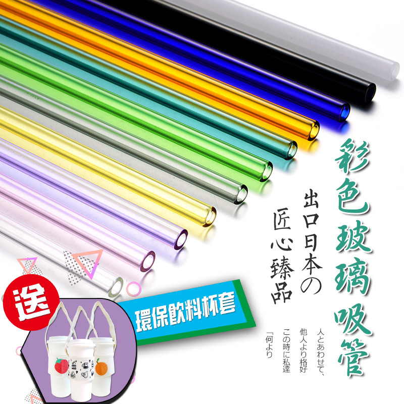 環保耐熱彩虹玻璃吸管/7件套（加贈：環保杯套）