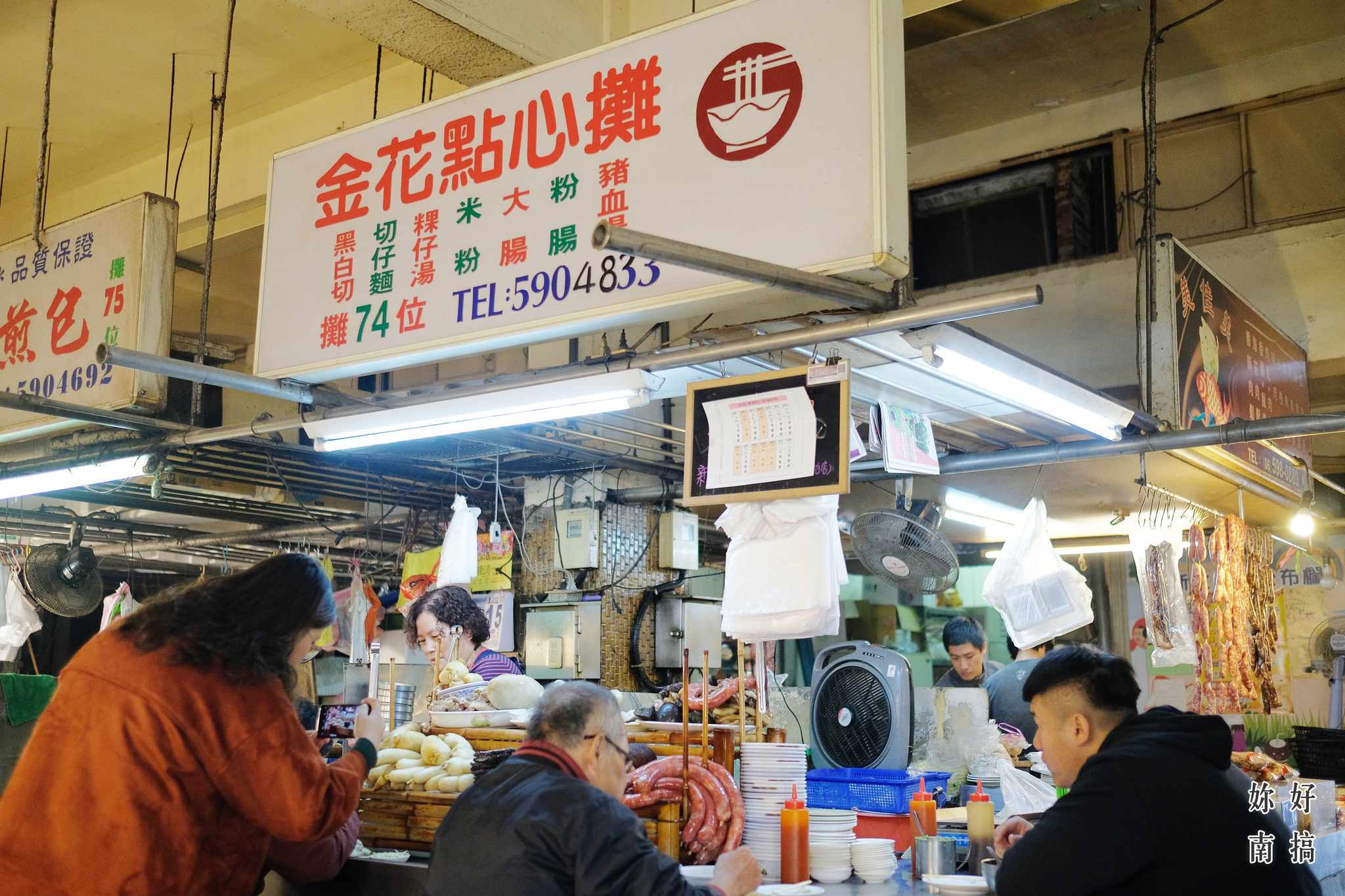 新化市場-妳好南搞
