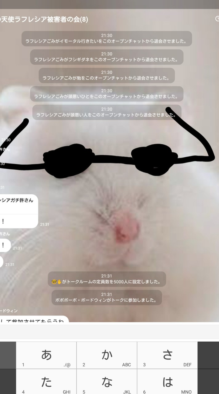 純白の天使ラフレシア被害者の会