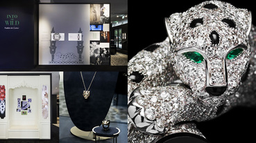 卡地亞「美洲豹」全球巡展在遠百信義A13！設計靈感、精湛工藝4大主題必看