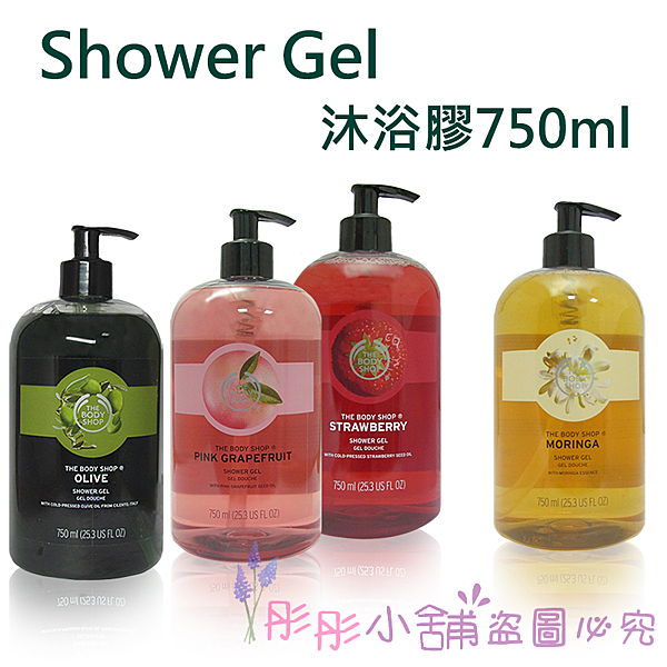 Shower Gel 潔淨身體肌膚系列 原廠平行輸入