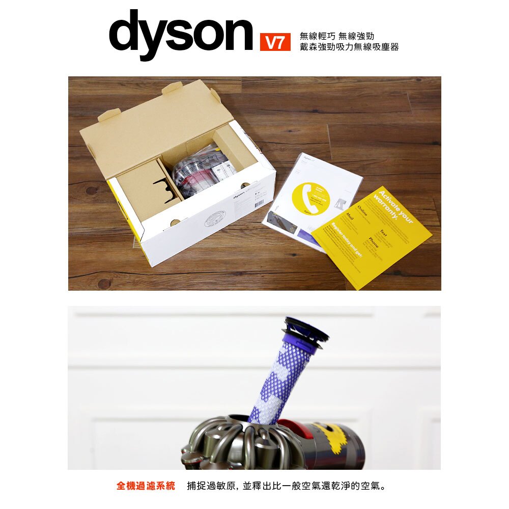 預購 好省日 最高回饋23%[全店95折][建軍電器]Dyson 戴森 V7 trigger＋長管＋fluffy(六吸頭版）使用至30分 (V8 V6參考) 無線手持吸塵器