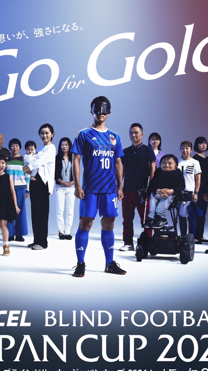 ダイセル ブラインドサッカージャパンカップ 2024 in 大阪