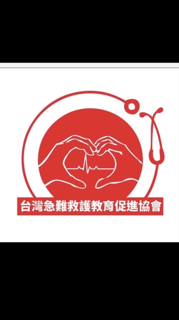 台灣急難救護教育促進協會救護課程討論區