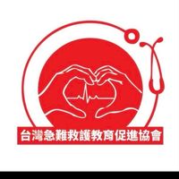 台灣急難救護教育促進協會救護課程討論區