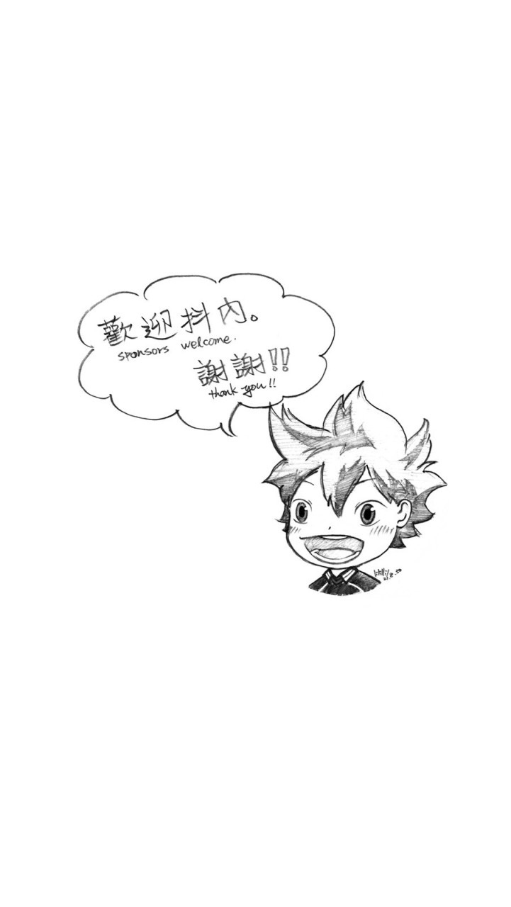 Báng-á草沙排球社