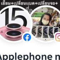 Applephonembk  0984249465
