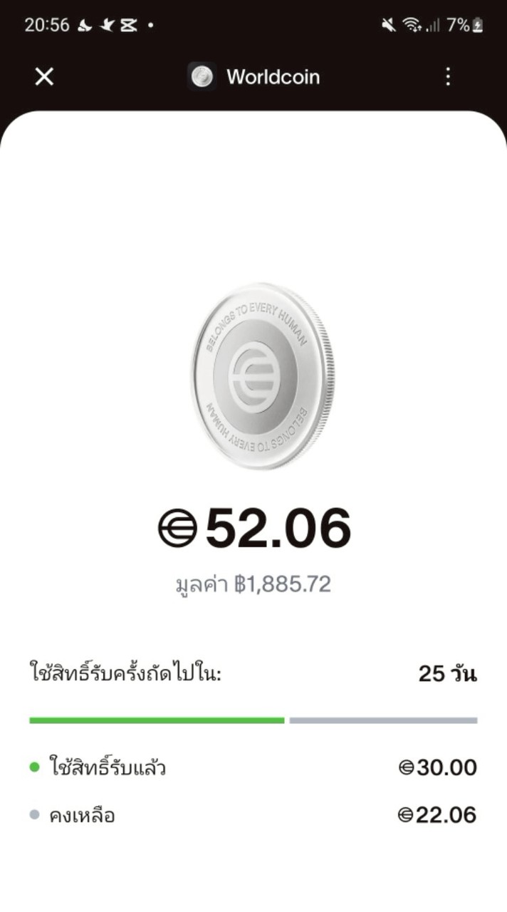 ฟรีเหรียญคลิปโต world coin