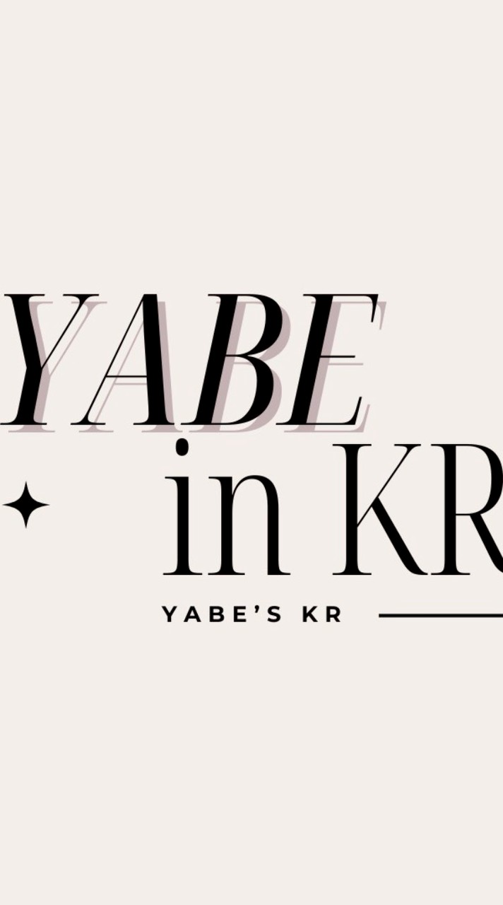 𝘆𝗮𝗯𝗲.𝗸𝗿 代購賣場🧸