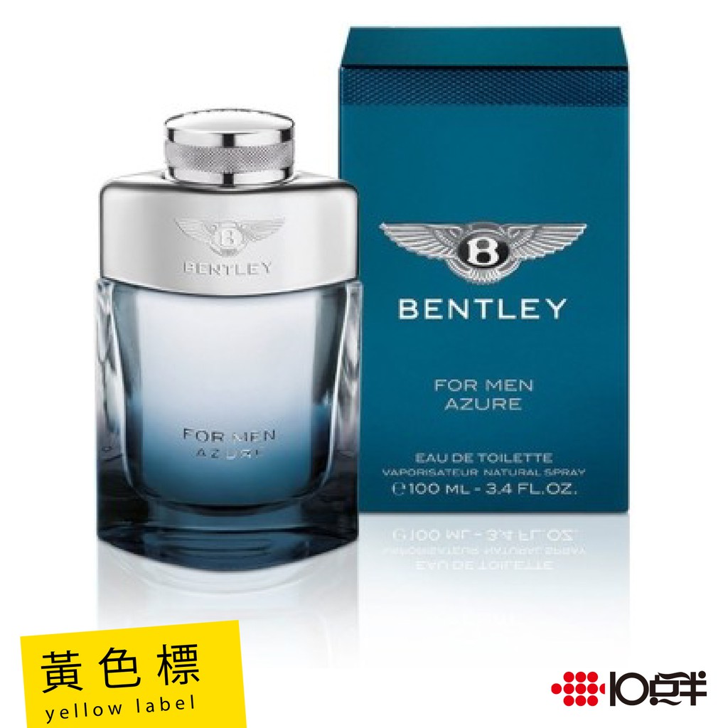 Bentley Azure 賓利藍天男性淡香水 100ml ［ 10點半香水美妝 ］