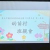 114 幼苗村