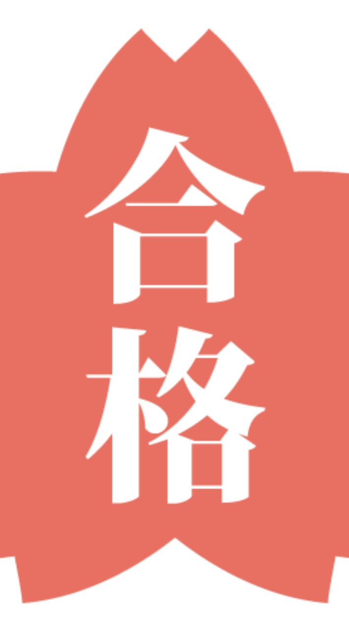 2026一級学科突破🈴磯永クラス