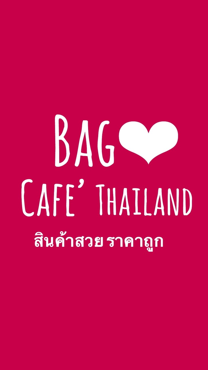 อัพเดตสินค้า ราคาพิเศษ Bag cafe thailand