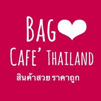 อัพเดตสินค้า ราคาพิเศษ Bag cafe thailand