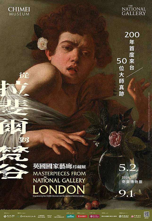 奇美博物館《英國國家藝廊珍藏展》預購活動將於3月開跑，圖為高更作品〈窗前的果盆和啤酒杯〉(圖/奇美博物館提供)