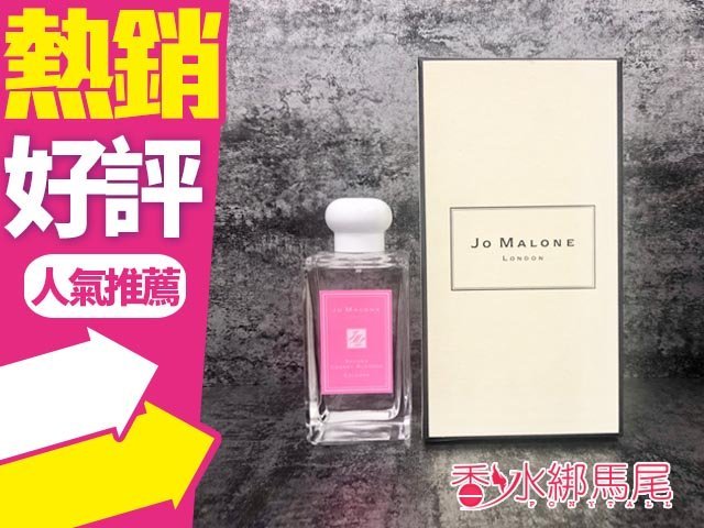 商品名稱 Jo Malone 2018花漾女孩復刻限量 櫻花 Sakura Cherry Blossom 100ml 容量、價格 100ml 說明 備註 您好，賣場商品保存期限都有兩年以上，請放置於陰