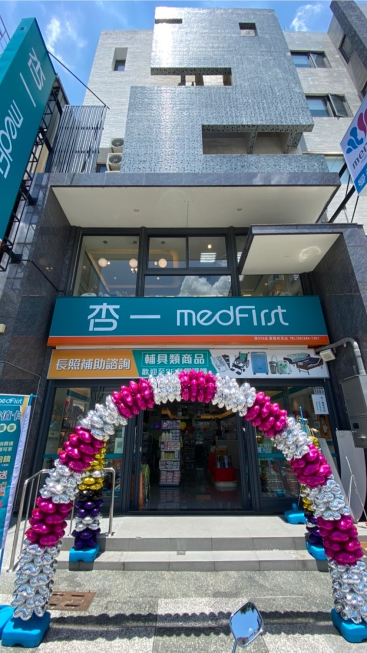 杏一｜嘉義新民輔具旗艦店