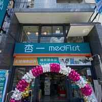 杏一｜嘉義新民輔具旗艦店
