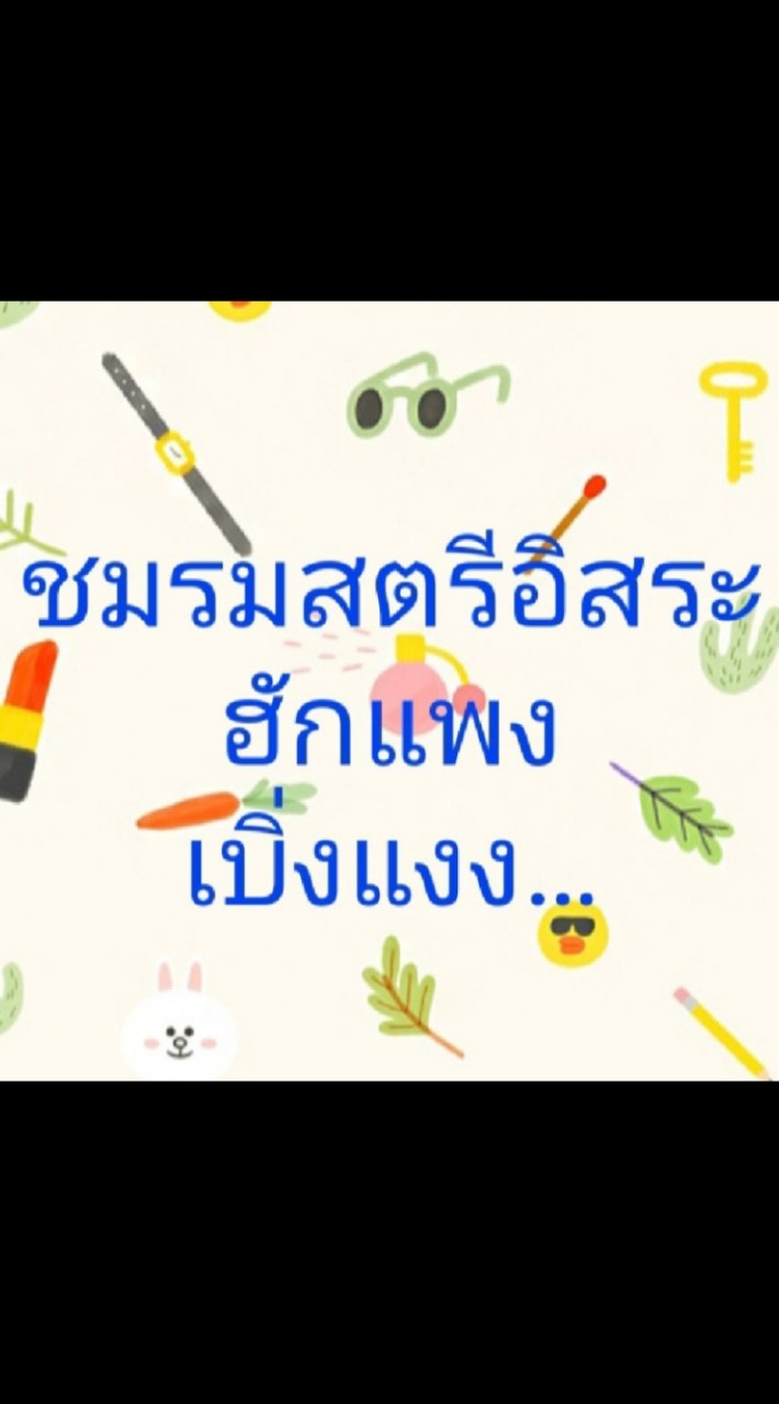 ชมรมสตรีอิสระ