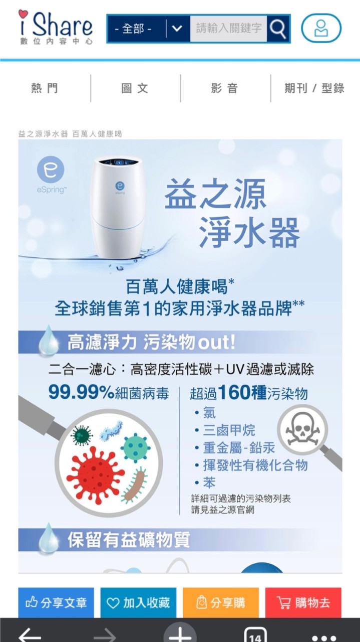 要買安麗濾心找我👉