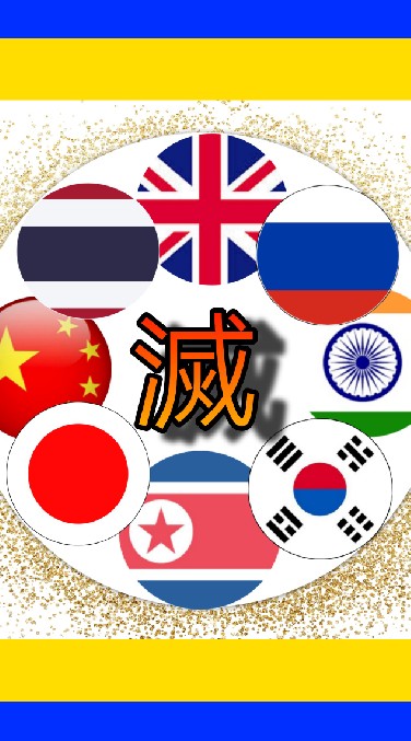 🏳️✳️ประเทศแห่งอนิเมะ✳️🏴