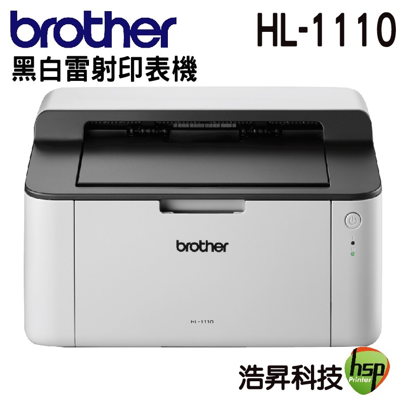 我們的發票都是蝦皮代開電子發票, 買家可在下單時選擇二聯或三聯, 之後可自行到電子信箱列印喔 ‼️記得先綁定電子信箱【產品名稱】:Brother HL-1110 黑白雷射印表機【產品特色】:❤️ 初始