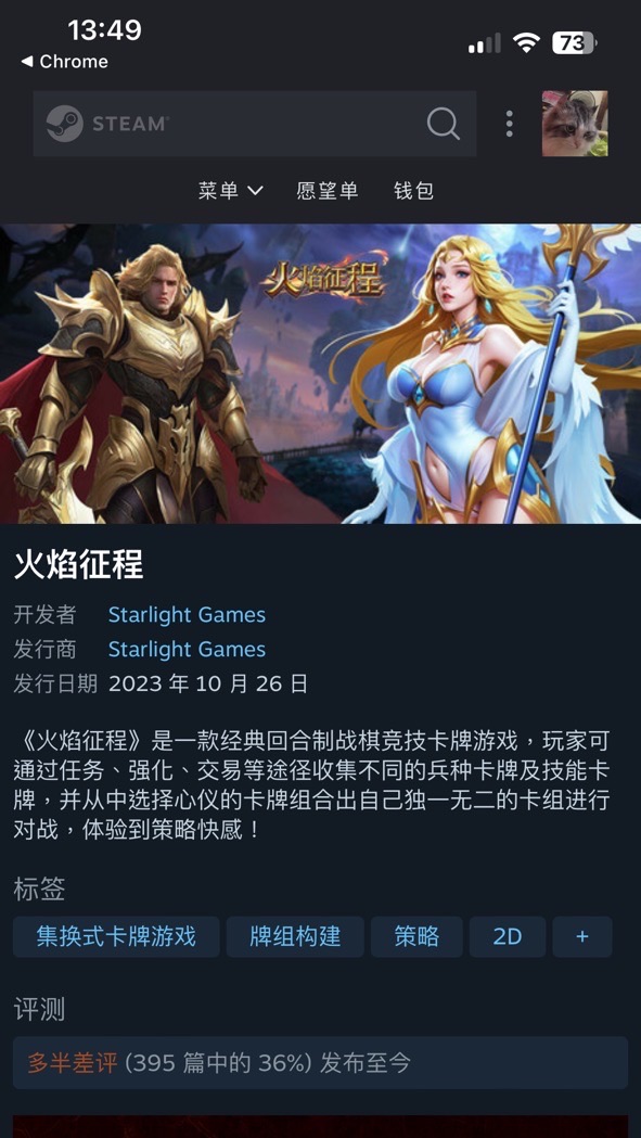 火焰遠征（原卡卡們的大亂鬥）