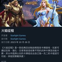 火焰遠征（原卡卡們的大亂鬥）