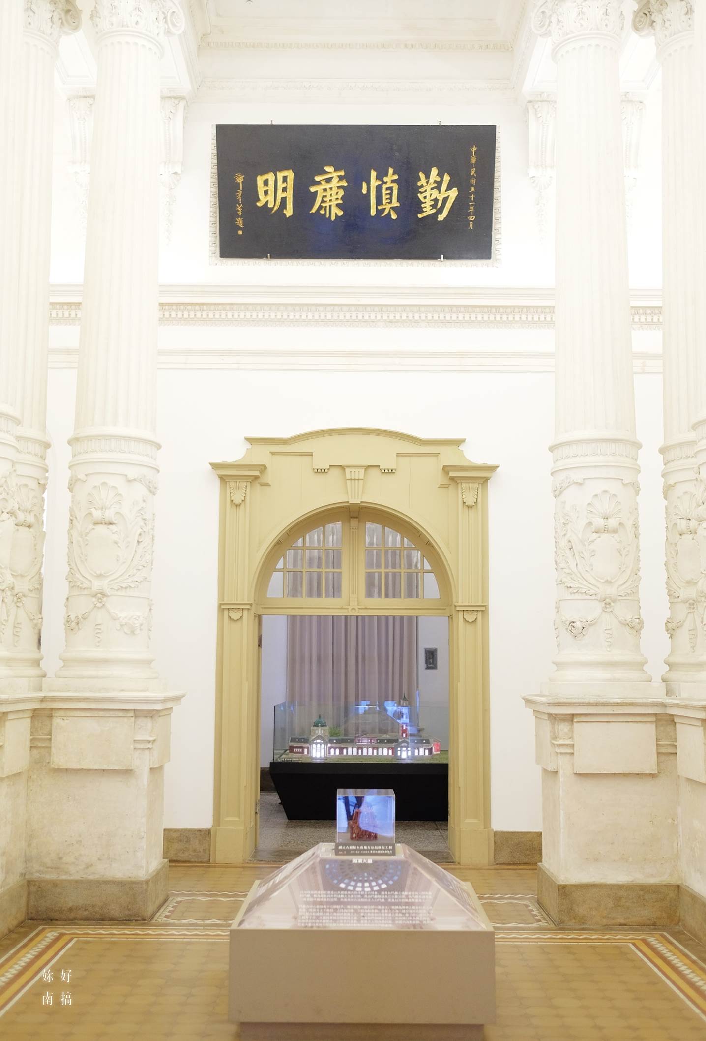 司法博物館-05-妳好南搞