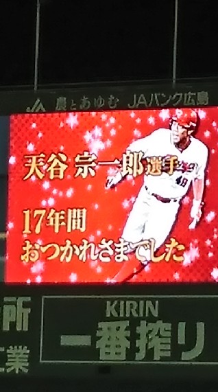 広島東洋カープ応援隊