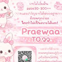 กดของ Lazada, Shopee, TikTok