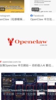 OpenClaw 🦞 中文社群