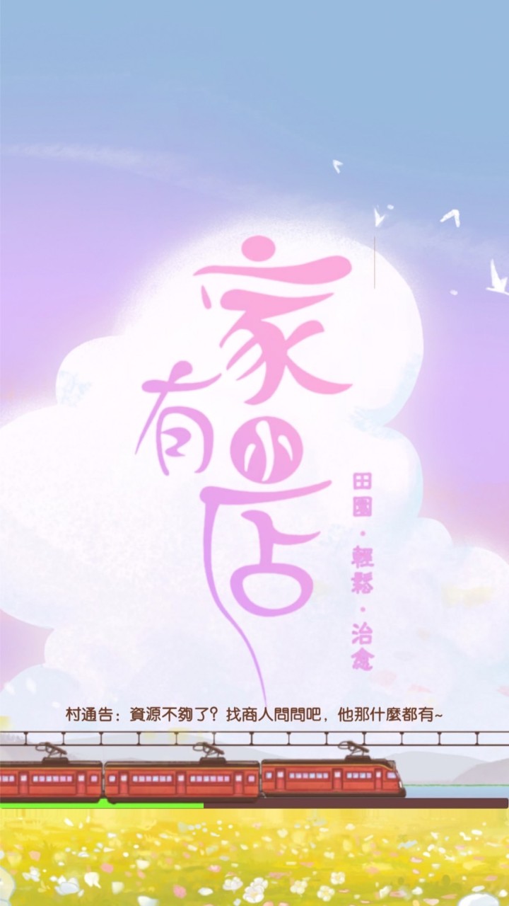 家有小店✿一路生花