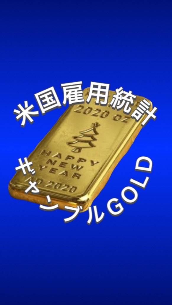 FX-ギャンブル雇用統計