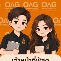 เจ้าหน้าที่พัสดุ สำนักงานอัยการสูงสุด