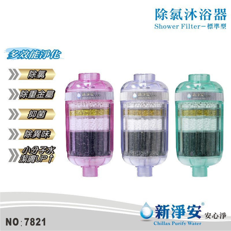 雜質、鐵鏽♦小資族、在外租屋好幫手、攜帶方便♦適用安裝於浴室沐浴水龍頭出水端和蓮蓬頭軟管進水端之間♦DIY安裝簡易、濾心更換方便♦進水口4分內牙、出水口4分外牙♦美形外觀設計榮獲台灣設計專利D1930