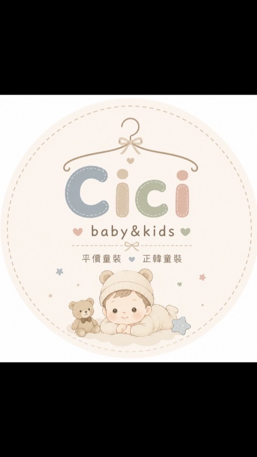 🌼 Cici童裝·好物分享✨